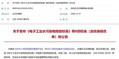 具有强制执行效力的《啤酒工业污染物排放标准》（GB 19821-2005）修改单批准宣布，自宣布之日起实验！麻将胡了酿酒公司